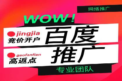返点政策解读与实战：信息流广告开户新篇章